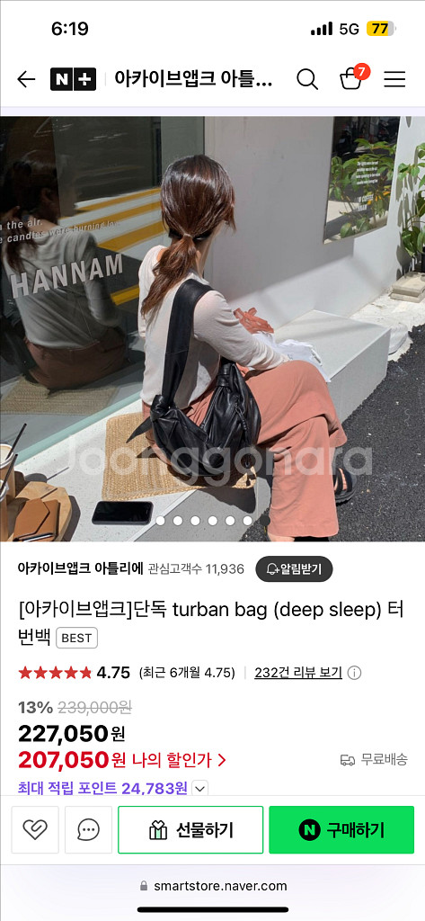아카이브앱크 터번백 딥슬립--4