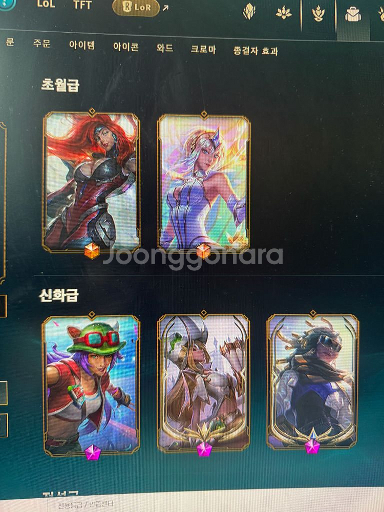 롤 발로란트 굿즈--0
