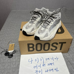 270 아디다스 이지부스트 700 V2 스태틱