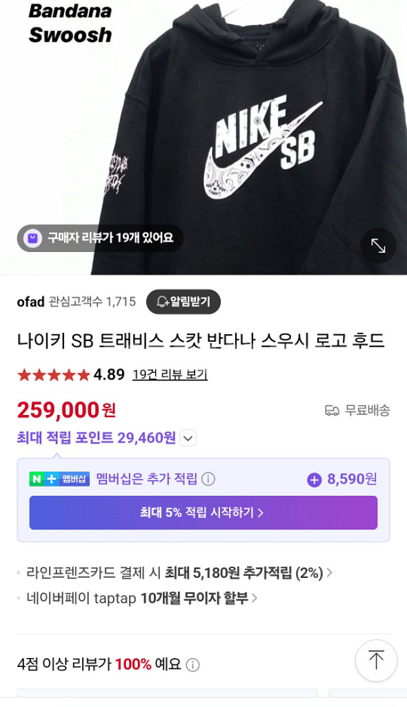 [L] 트래비스 스캇 반다나 스우시 로고 후드--1