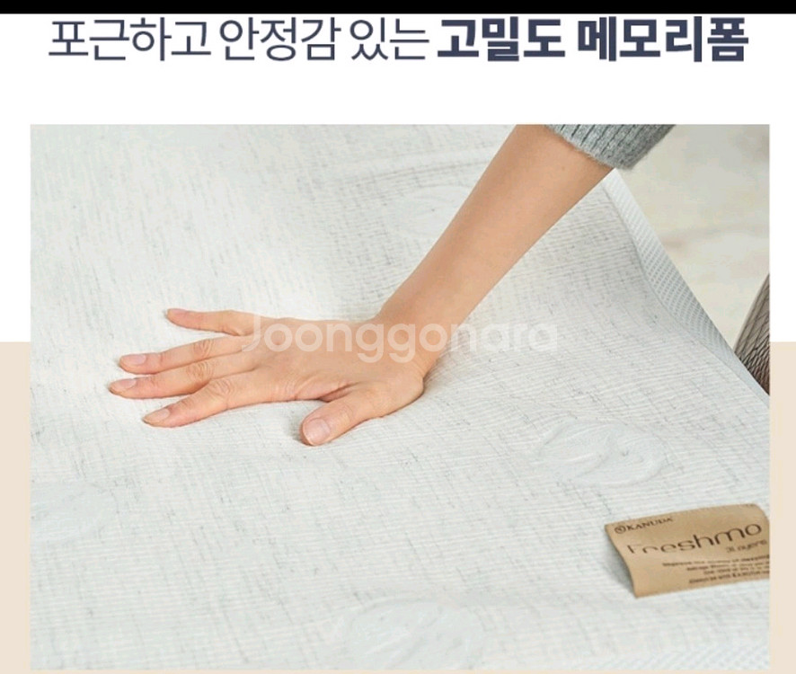 (새제품)최고급 가누다 프레쉬모 토퍼 싱글 7cm.--4