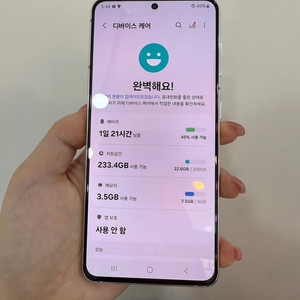 갤럭시S21 256GB 화이트/ Y871
