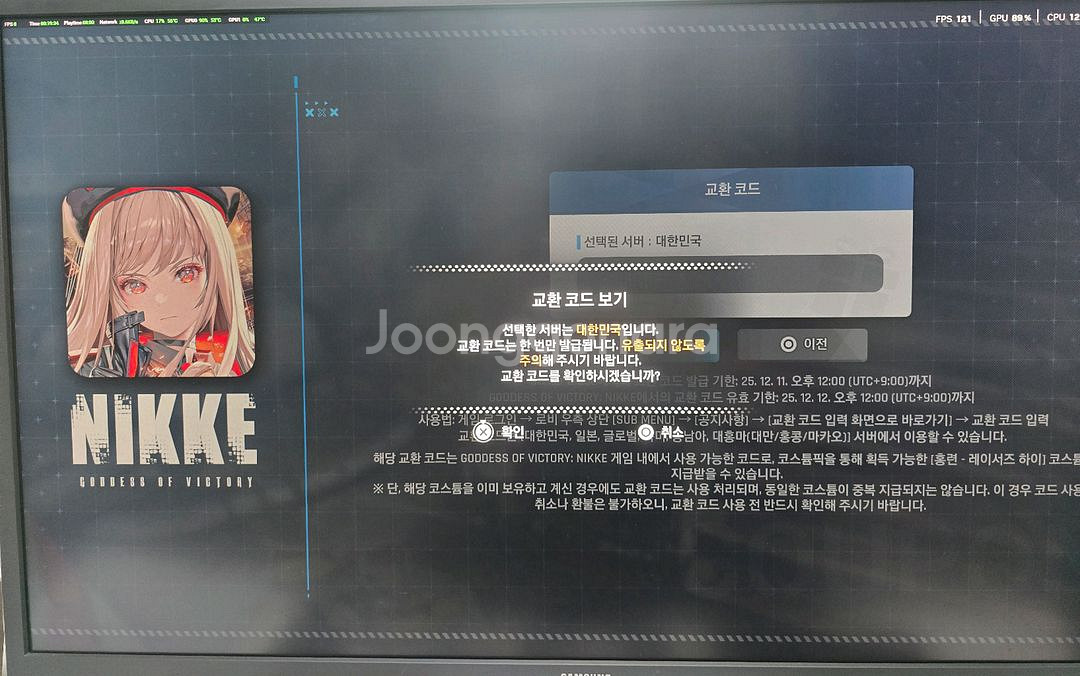 스텔라블레이드 니케 홍련 코드 팝니다.--1