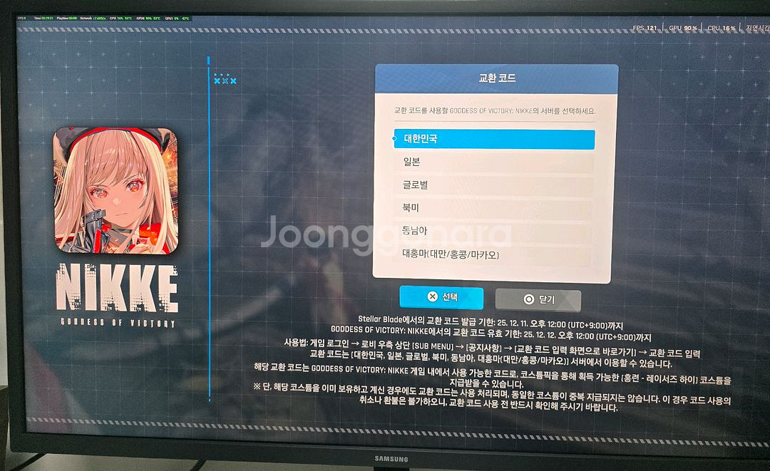 스텔라블레이드 니케 홍련 코드 팝니다.--0
