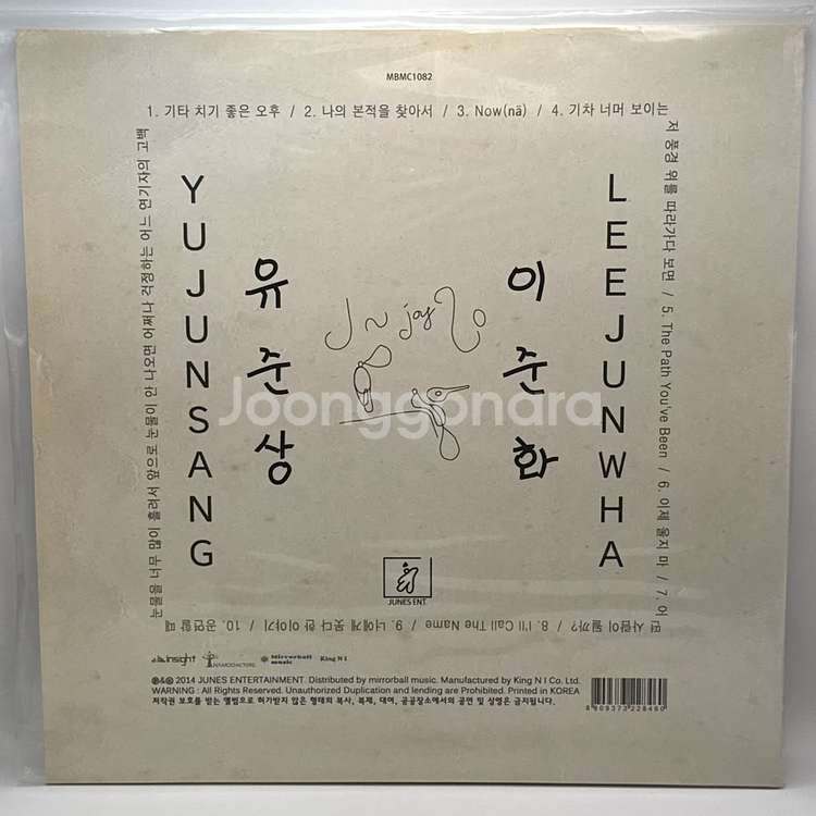J n joy 20 (유준상, 이준화) LP--5