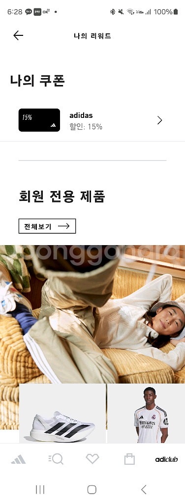 아디다스 생일 쿠폰--0