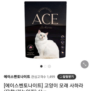 고양이 모래/에이스벤토나이트 6kg