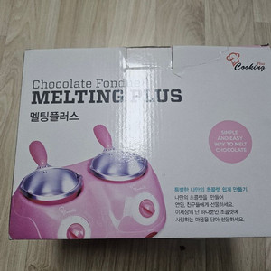 멜팅플러스 초콜릿 중탕기