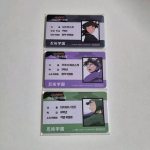 극장판 닌자보이 란타로 5학년 6학년 학생증 닌타마