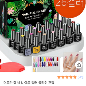 더로만 네일 폴리쉬 세트