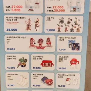 던파 팝업 잠실 스노우메이지 대신구매 해드립니다(19일