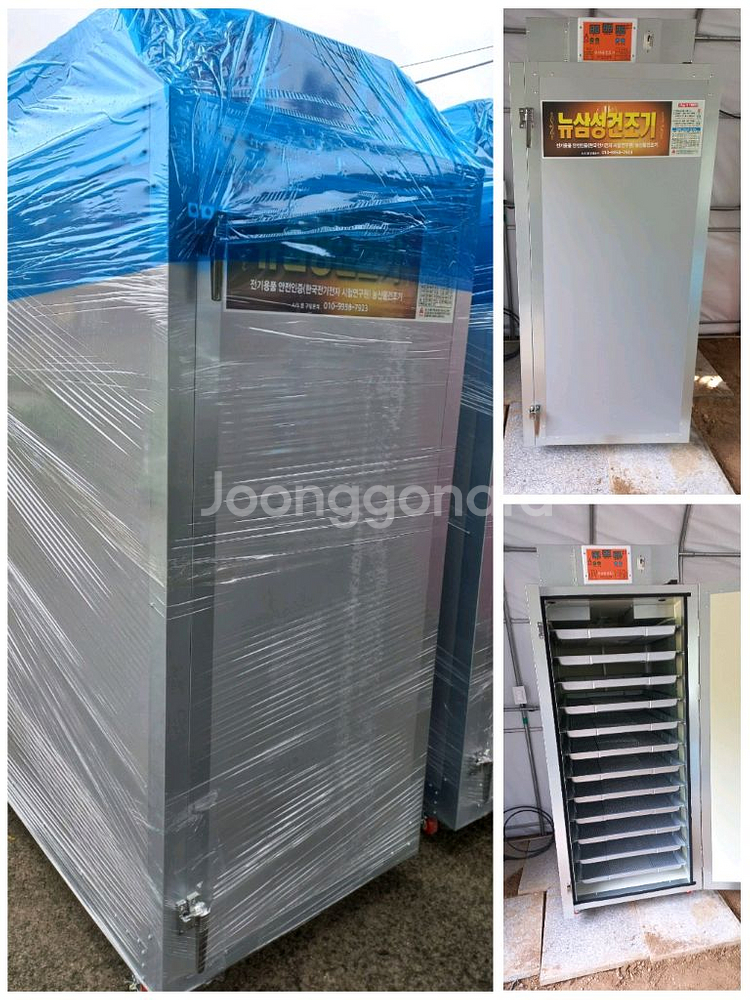신품) 고추건조기 12채반 할인판매--0