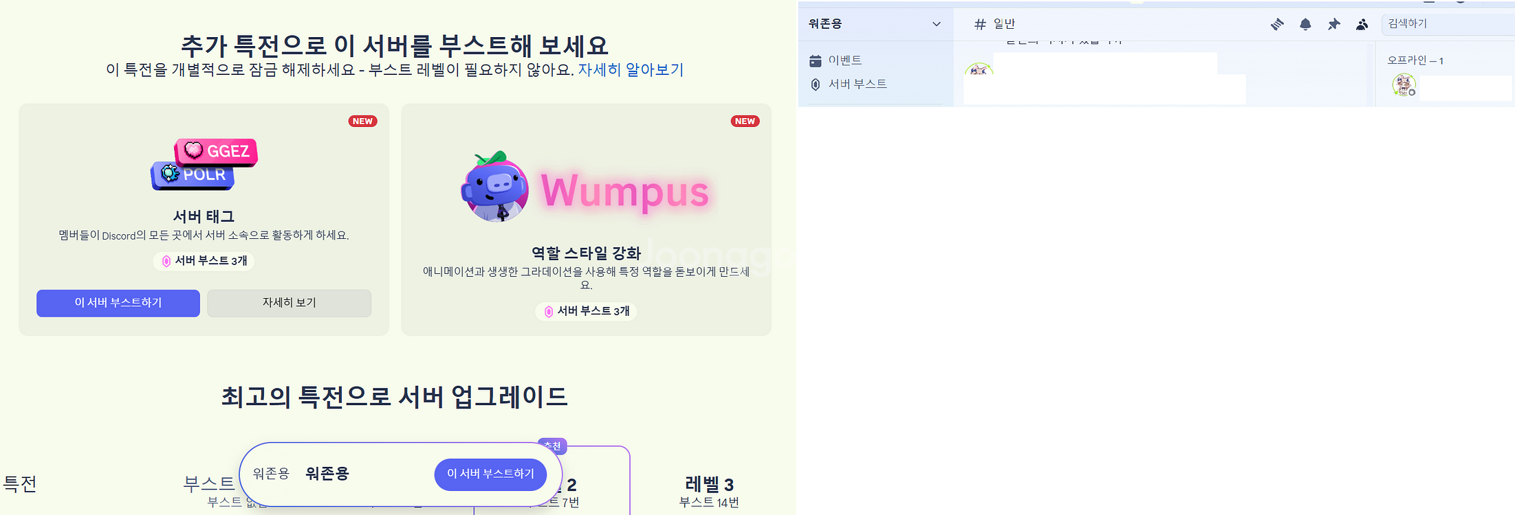 디스코드 태그 가능 서버 판매합니다--0