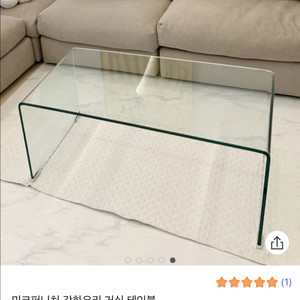 강화 유리 테이블 새상품