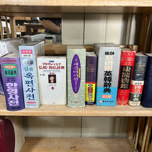 사전 여러가지 개당가격 혹은 일괄 가능