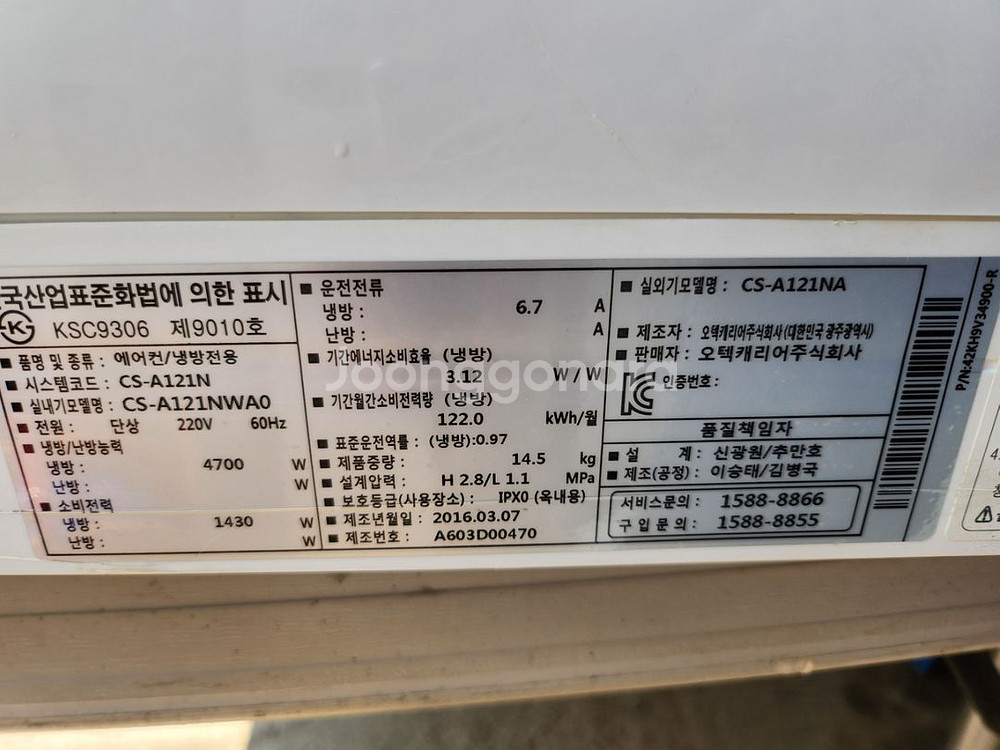캐리어 12평 벽걸이에어컨--1