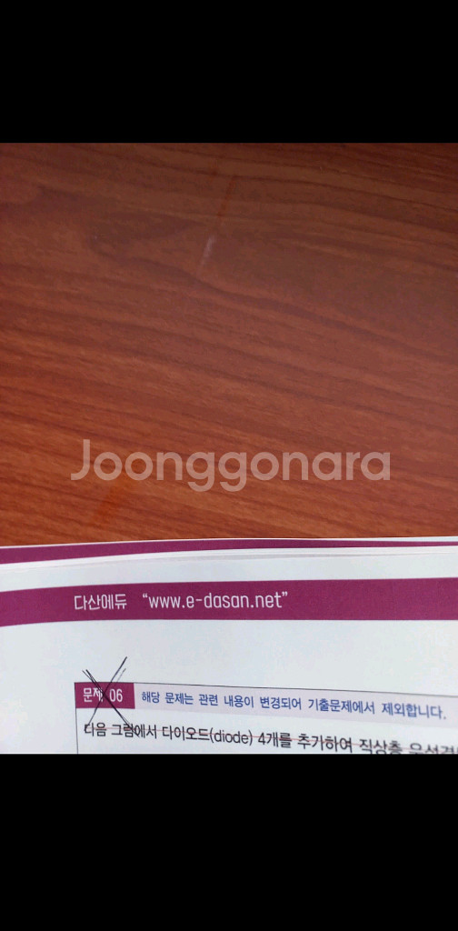 다산에듀 소방설비산업기사 전기 실기--2