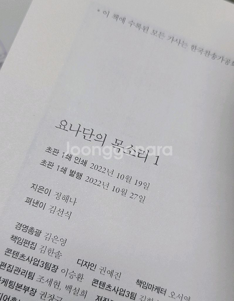 요나단의 목소리 1~3권 박스초판+ 부록--2