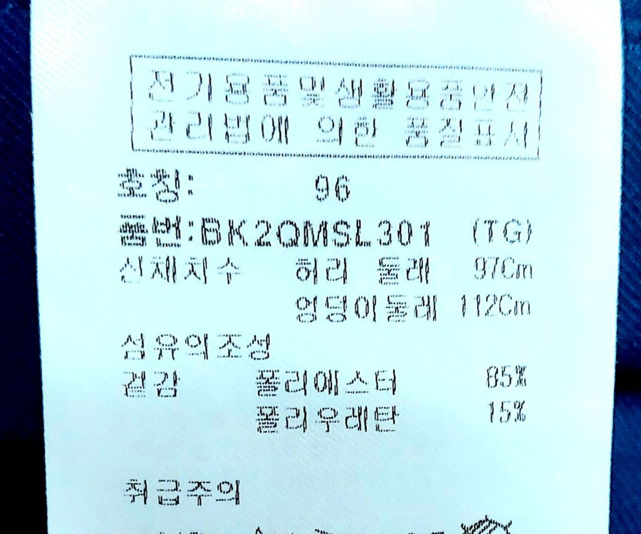 새제품급/벤제프 남성여름골프바지38-40/춘하복/ 이미지