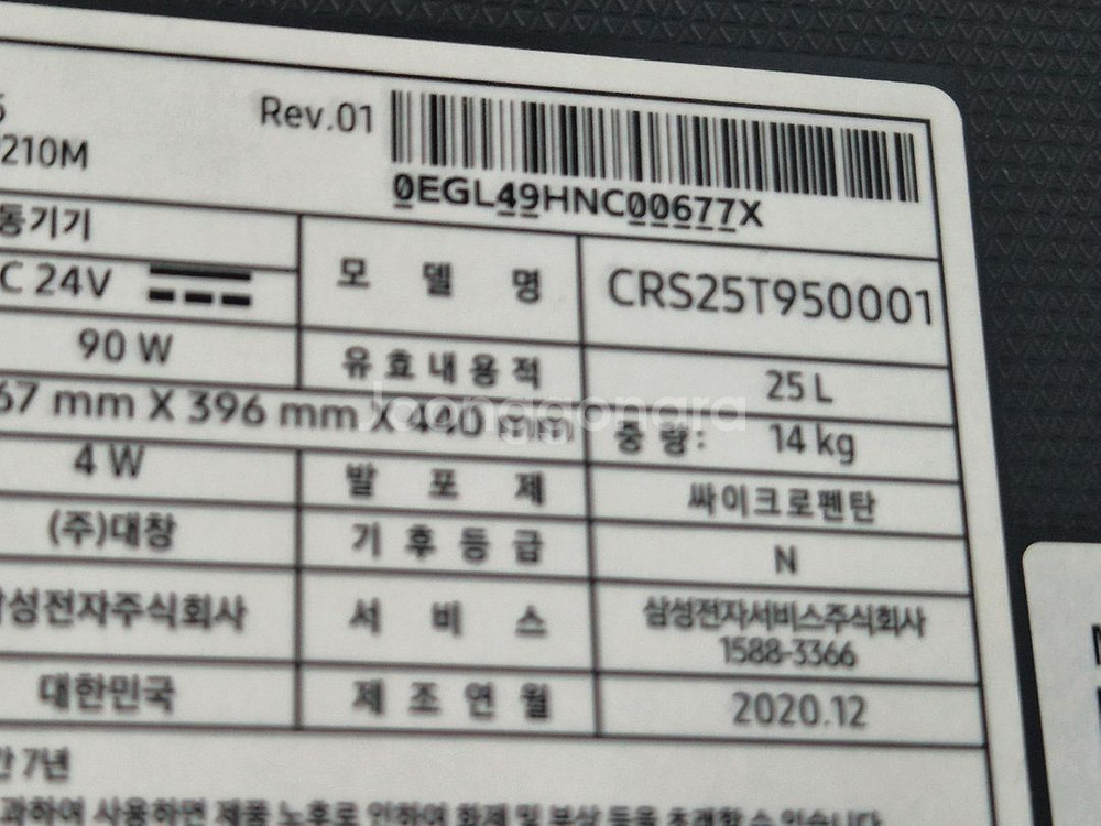 삼성 큐브냉장고/거치대--7