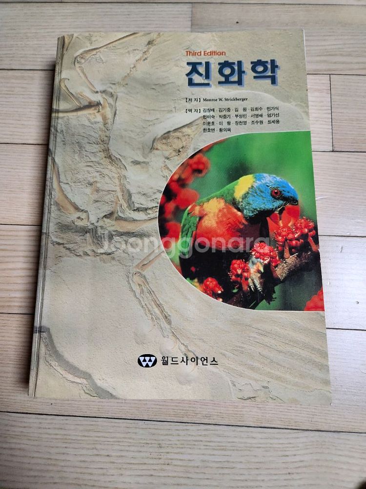 진화학--1