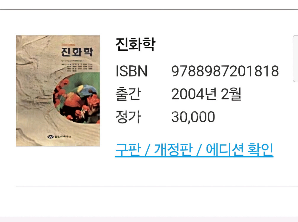 진화학--0