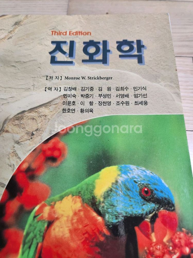 진화학--3