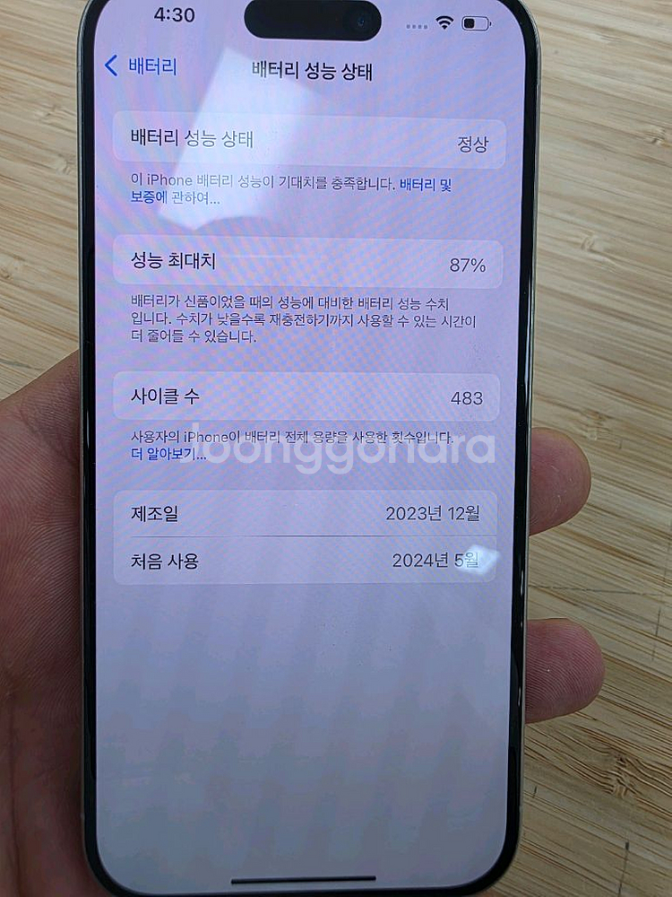 아이폰15프로128--1