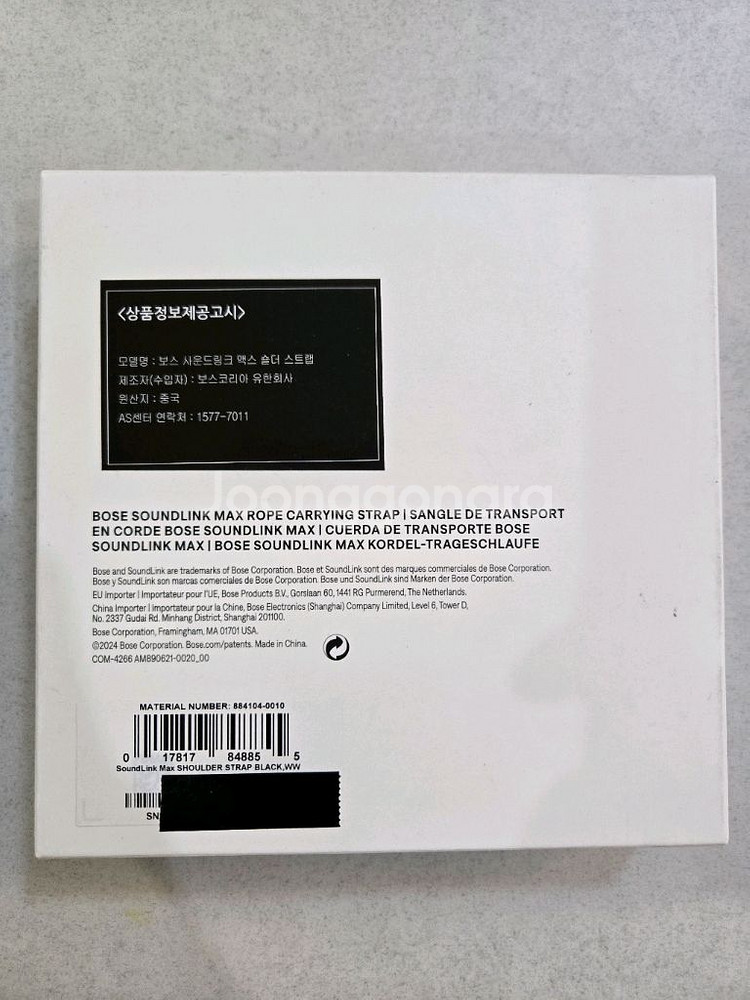 보스 사운드링크 맥스 정품 숄더 스트랩--7