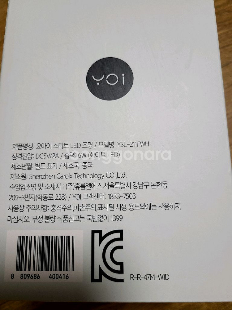 스마트조명(무드등)--2