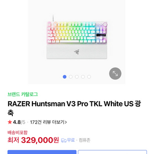 레이저 헌츠맨 v3 pro tkl