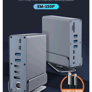 모비큐 15포트 USB4 멀티허브 도킹스테이션 신품