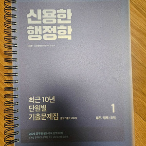 신용한행정학 최근10년 기출
