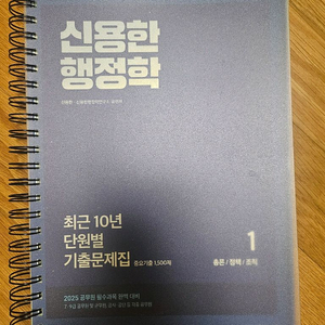 신용한행정학 최근10년 기출