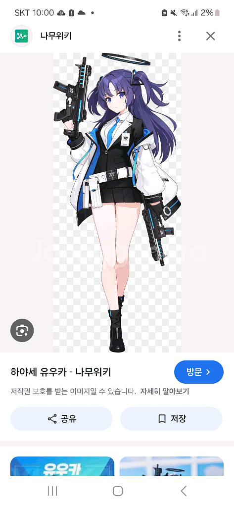블루아카이브 무신사 유우카아크릴스텐드 구합니다 문자주세--1
