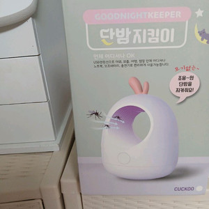 단밤지킴이