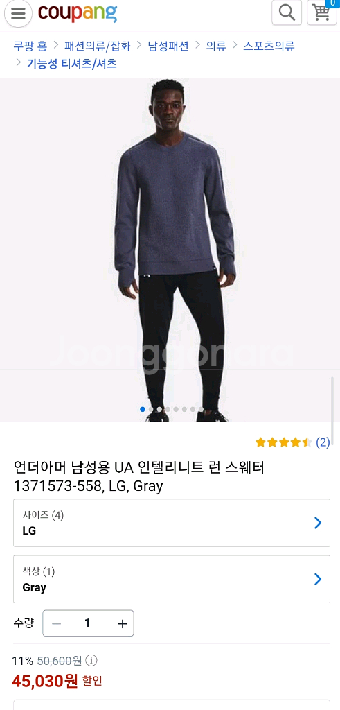 언더아머 런닝니트 실측100 가슴52 기장71--1