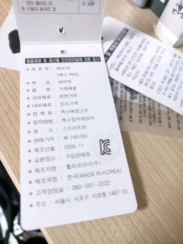 빅뱅x필라 콜라보 신발 렉스하이 하이탑 240 이미지