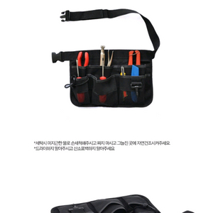다용도 수납 허리벨트 가방