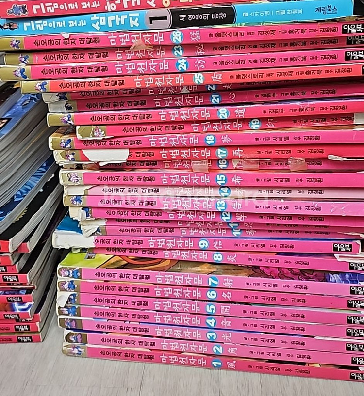 마법천자문1-26--0