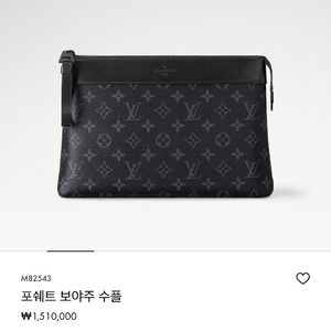 루이비통 클러치백 새상품급