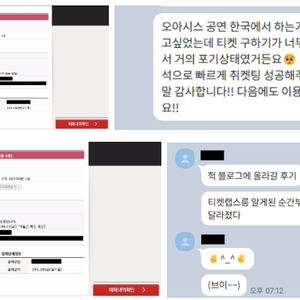오아시스 내한공연 취켓팅 (후기 多)