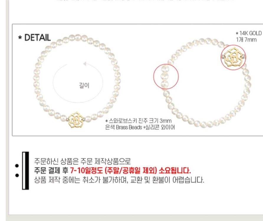 급매>새상품 14k 진주팔찌 구매가격 2개 20만원--7