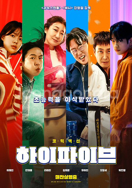 cgv 하이파이브 예매--0