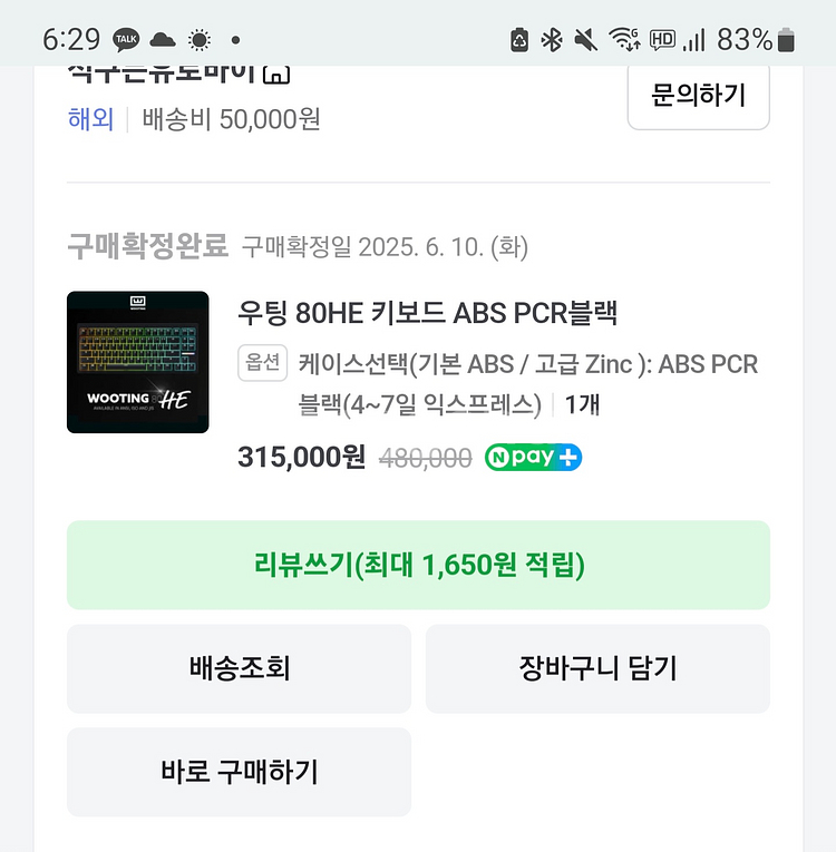 우팅 80HE 키보드 ABS 블랙 급처--3