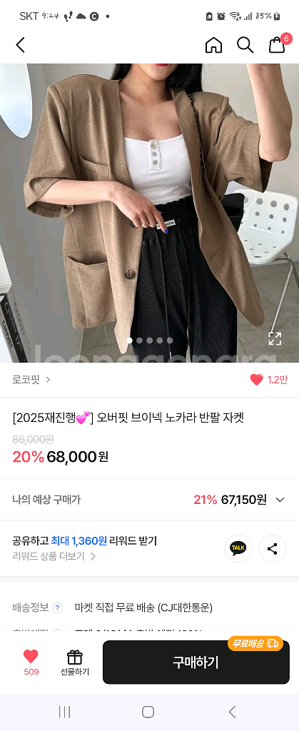 린넨 오버핏 자켓두벌 48000원--1