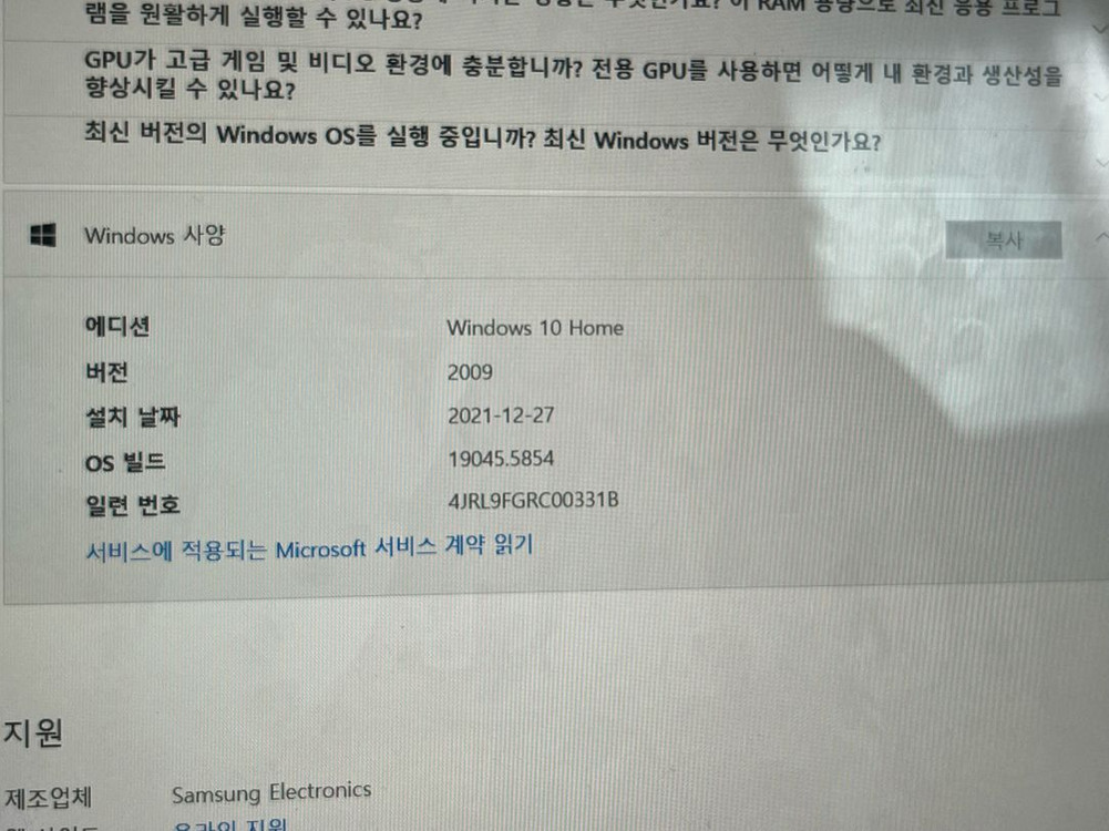 갤럭시 북 플렉스 2 이미지