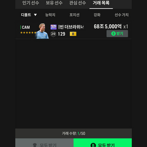 fc온라인 키보드 급처 70조