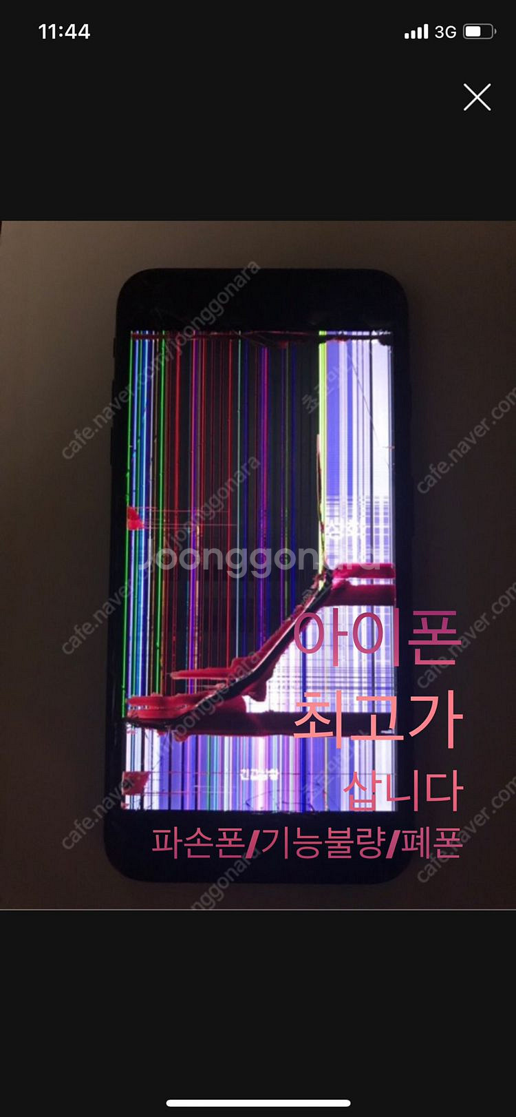 아이폰 파손/폐폰 삽니다 8,XR,11,12,13,14--1