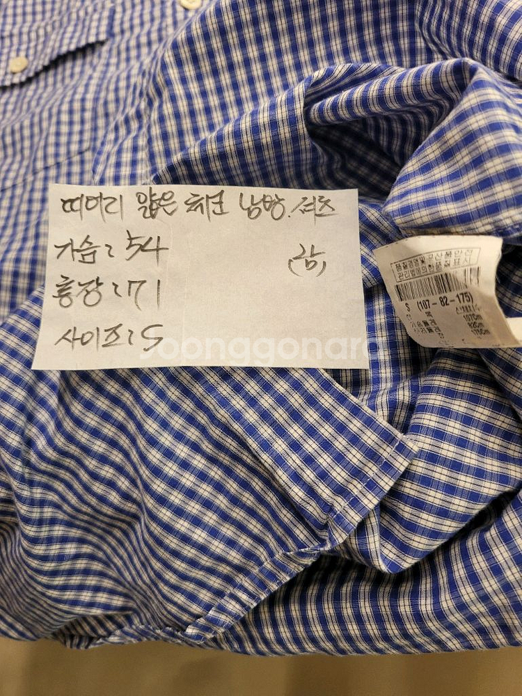 띠어리 얇은 체크 남방 셔츠 남성 S, 크게 나왔슴--3